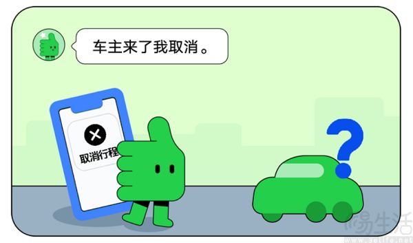 滴滴顺风车“红黄牌”功能上线，治理不文明行为